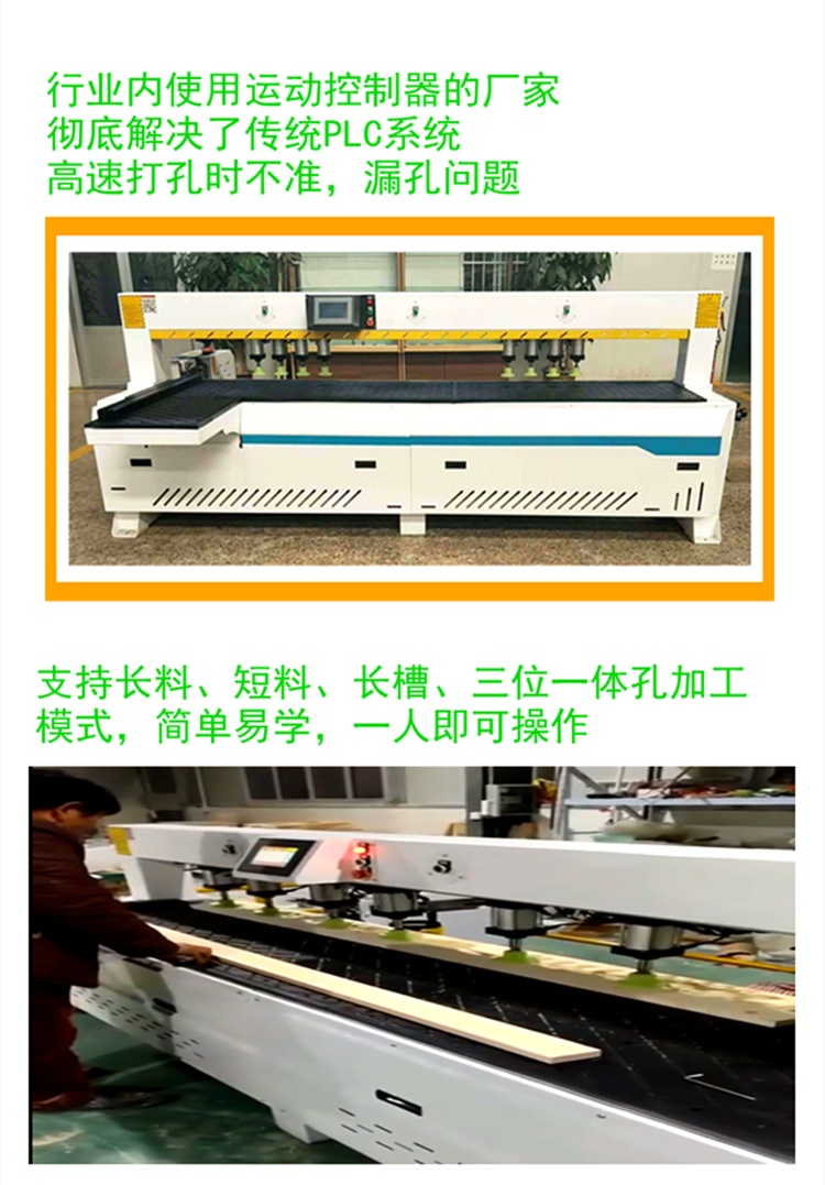 數(shù)控激光側(cè)孔機 雙頭三合一盲孔木銷孔側(cè)孔機 拉槽板式柜體打孔機 -