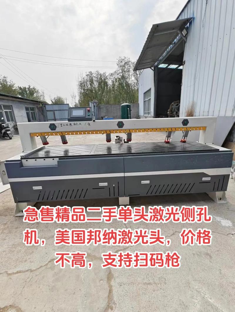 急售精品二手單頭激光側孔機——美國邦納激光頭，價格實惠，支持掃描功能